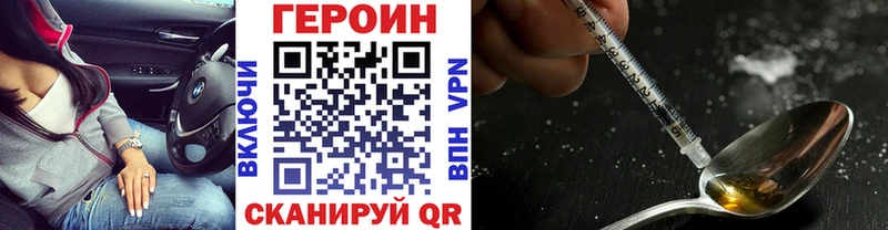 ГЕРОИН Heroin  kraken как войти  Северобайкальск 