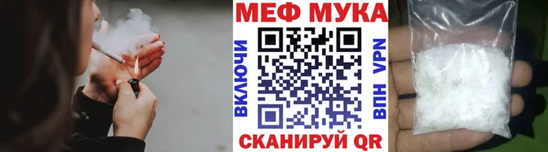 Мефедрон мука  Северобайкальск 