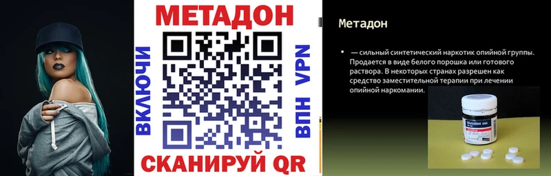 МЕТАДОН кристалл  Северобайкальск 