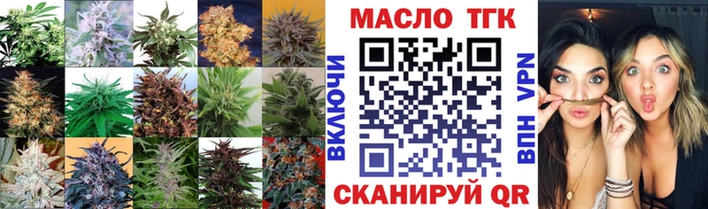Дистиллят ТГК THC oil Северобайкальск